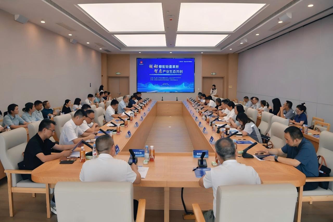 共探轻量化新路径｜重庆镁业科技参与摩托车零部件轻量化供需对接会