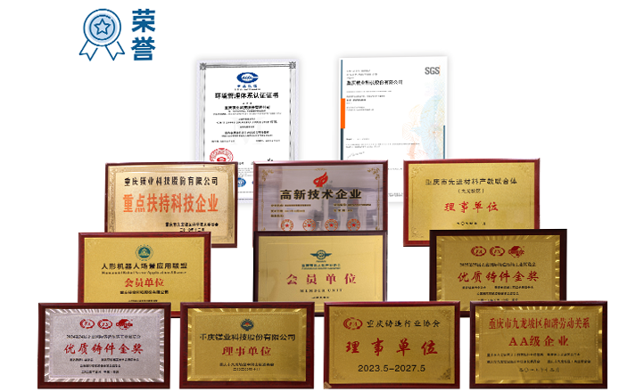 国家科技部镁合金应用及产业化科技攻关基地<br>国家发改委镁合金精密成型及连续<br> 加工工艺高新技术产业化示范工程基地；